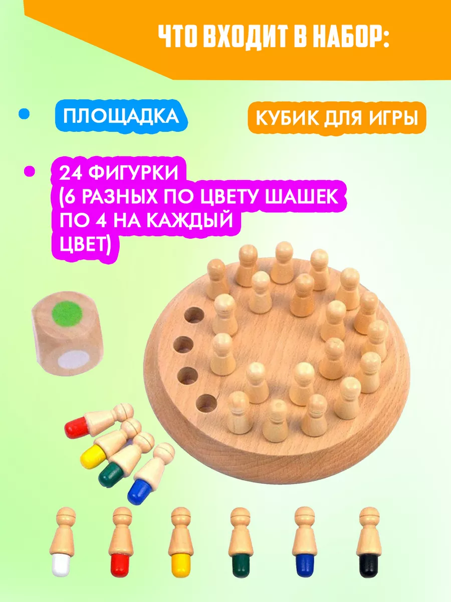 Шахматы для тренировки памяти Мемори Классик MOS TOYS 44707741 купить за  525 ₽ в интернет-магазине Wildberries