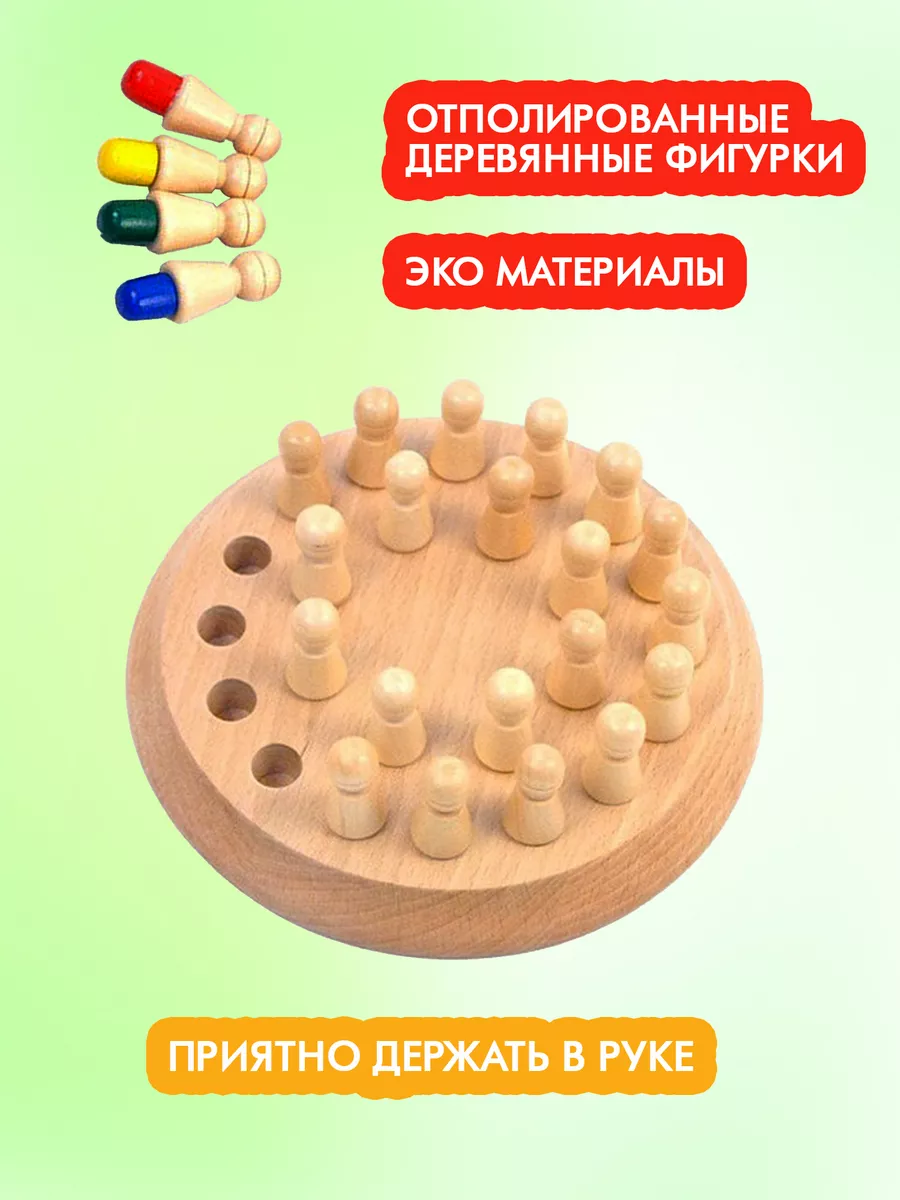 Шахматы для тренировки памяти Мемори Классик MOS TOYS 44707741 купить за  525 ₽ в интернет-магазине Wildberries