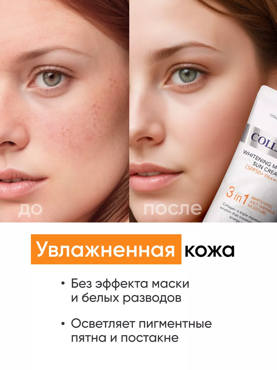 Солнцезащитный крем для лица и тела spf 50 Корея ENOUGH 44707835 купить за  664 ₽ в интернет-магазине Wildberries