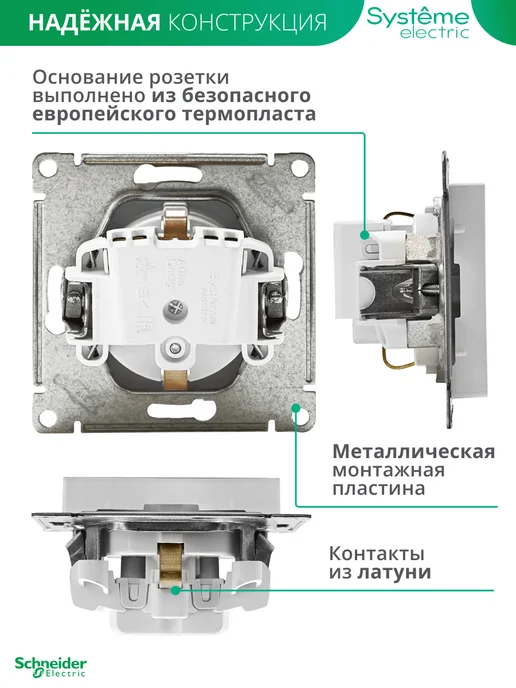 Systeme Electric Внутренняя розетка с заземлением и рамкой Шнайдер, белый, фото 7