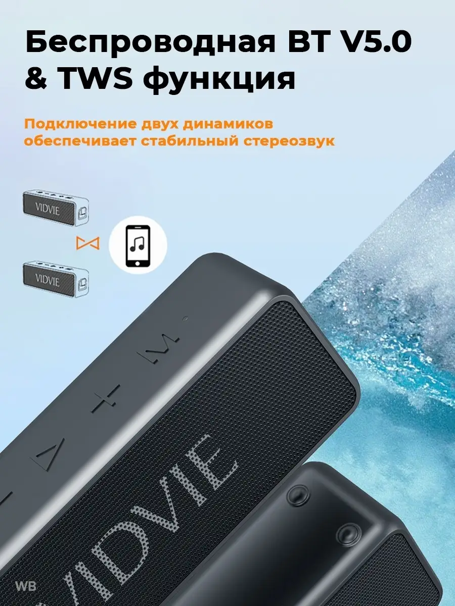 колонка беспроводная bluetooth Vidvie 44711205 купить за 2 711 ₽ в  интернет-магазине Wildberries