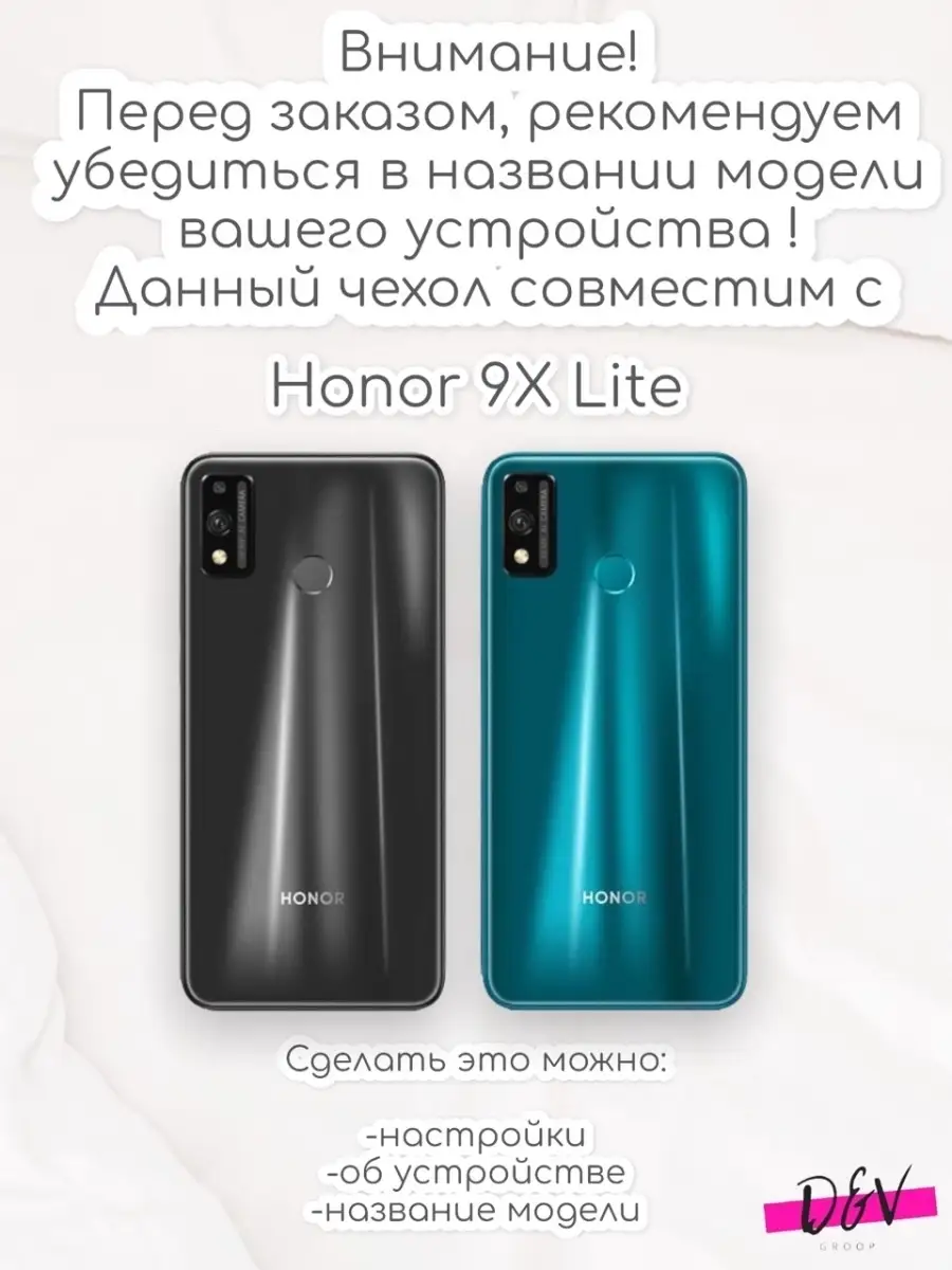 Чехол книжка для Huawei Honor 9x Lite (Хуавей Хонор 9х лайт) D&V GROOP  44713423 купить в интернет-магазине Wildberries