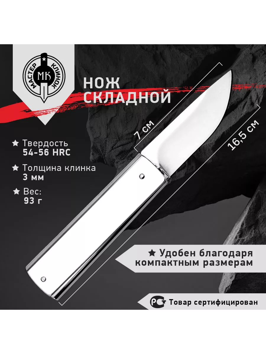 Нож тактический туристический подарочный Фолдер M9699 Мастер Клинок  44714597 купить в интернет-магазине Wildberries