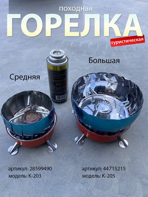 Garden Land Горелка газовая походная большая с пьезоподжигом, красный, фото 2