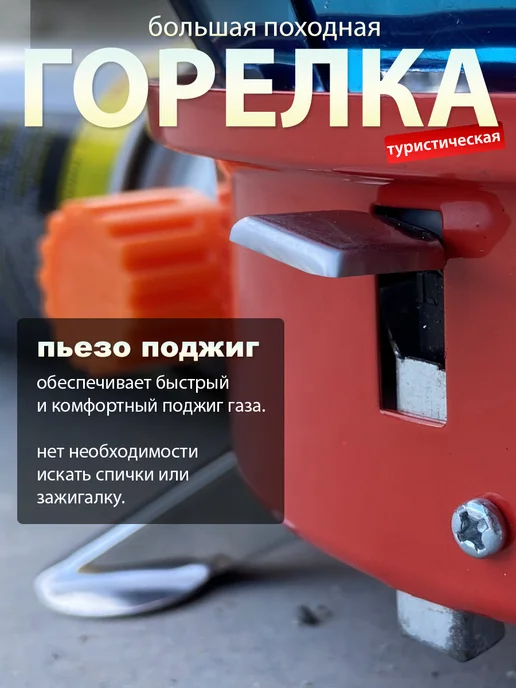 Garden Land Горелка газовая походная большая с пьезоподжигом, красный, фото 4