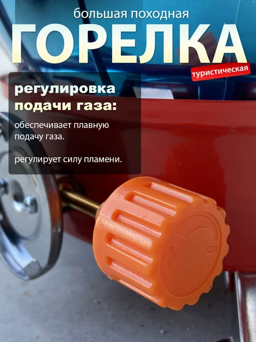 Garden Land Горелка газовая походная большая с пьезоподжигом, красный, фото 5