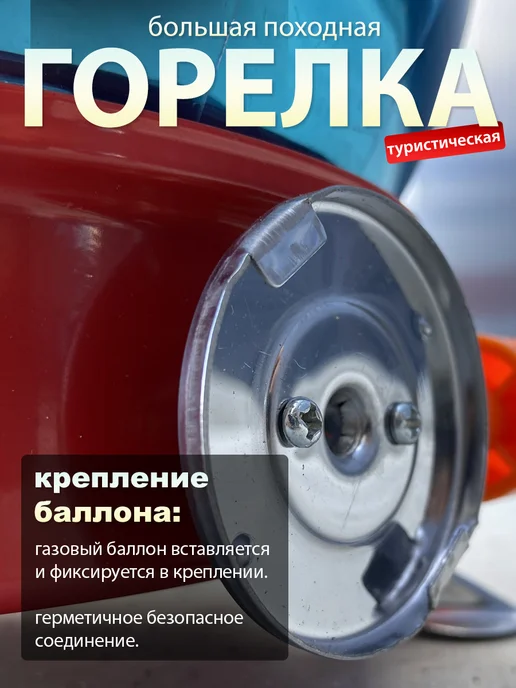 Garden Land Горелка газовая походная большая с пьезоподжигом, красный, фото 6