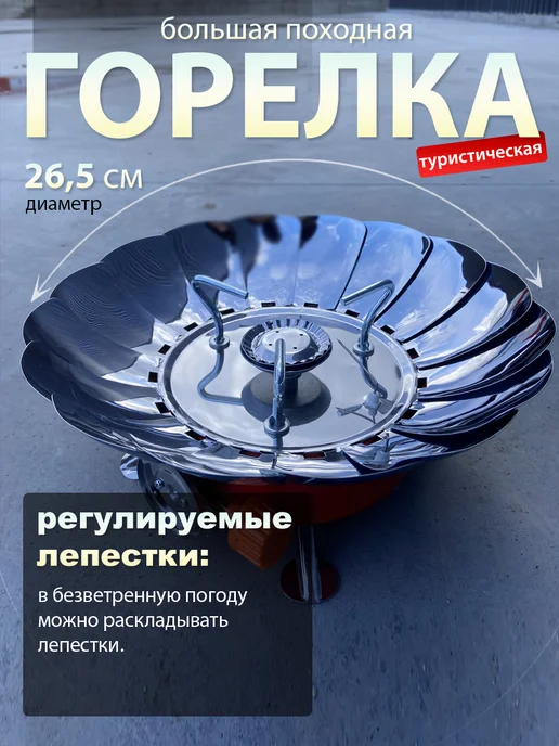 Garden Land Горелка газовая походная большая с пьезоподжигом, красный, фото 7