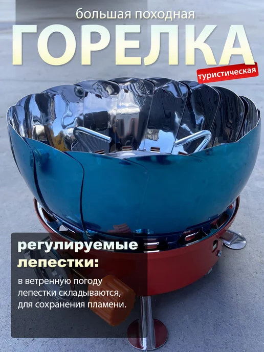 Garden Land Горелка газовая походная большая с пьезоподжигом, красный, фото 8