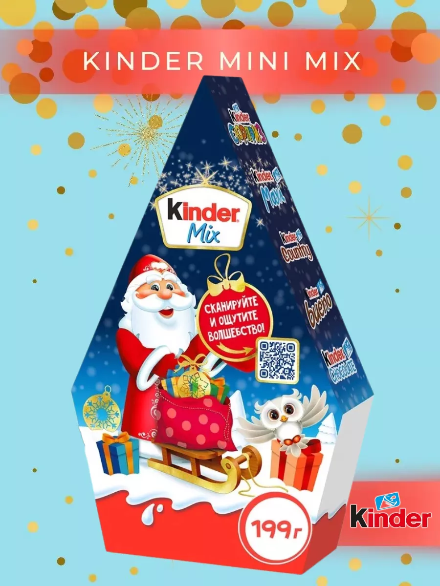 Подарочный набор Киндер Mix 199 г KINDER 44716871 купить в  интернет-магазине Wildberries