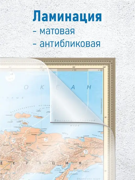 АГТ Геоцентр Карта Мира политическая настенная, вариант, фото 2