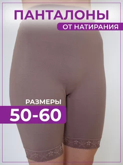 Трусы от натирания панталоны Мода-А 44721121 купить за 468 ₽ в интернет-магазине Wildberries