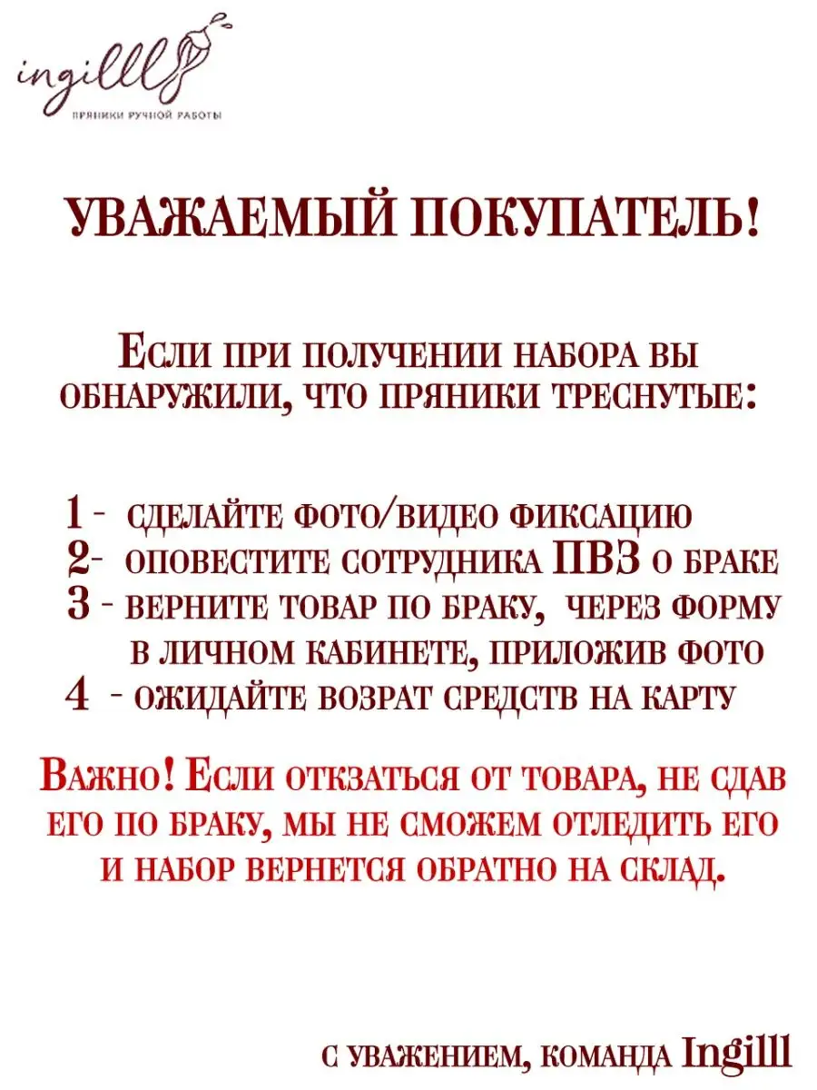 Пряники имбирные на торт Гендер пати Ingilll 44722208 купить в  интернет-магазине Wildberries