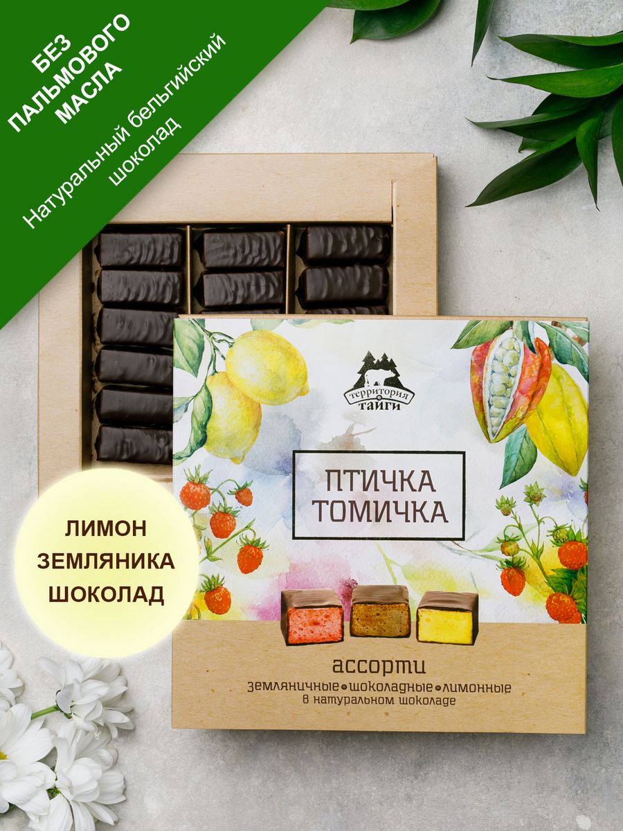 Птичка томичка конфеты