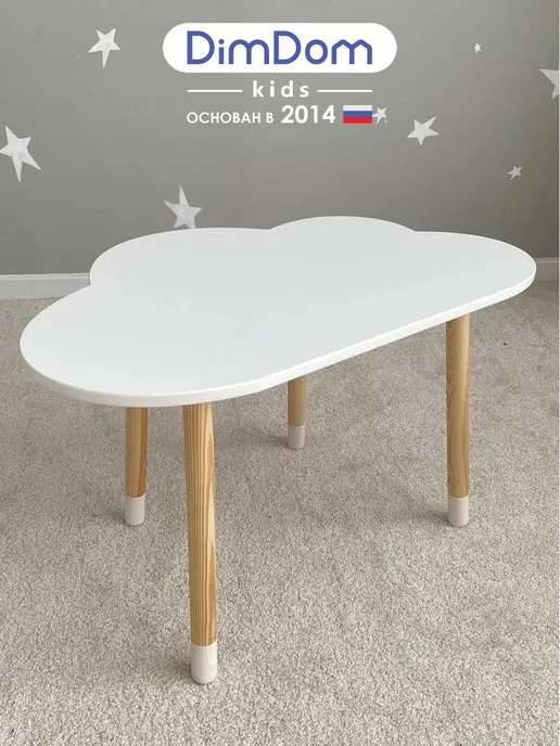 DIMDOMkids Стол детский Облако белый, белый