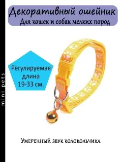 Ошейник для кошек и собак EverMiss 44723838 купить за 136 ₽ в интернет-магазине Wildberries