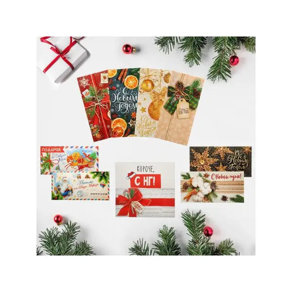 Набор подарочных новогодних конвертов для денег