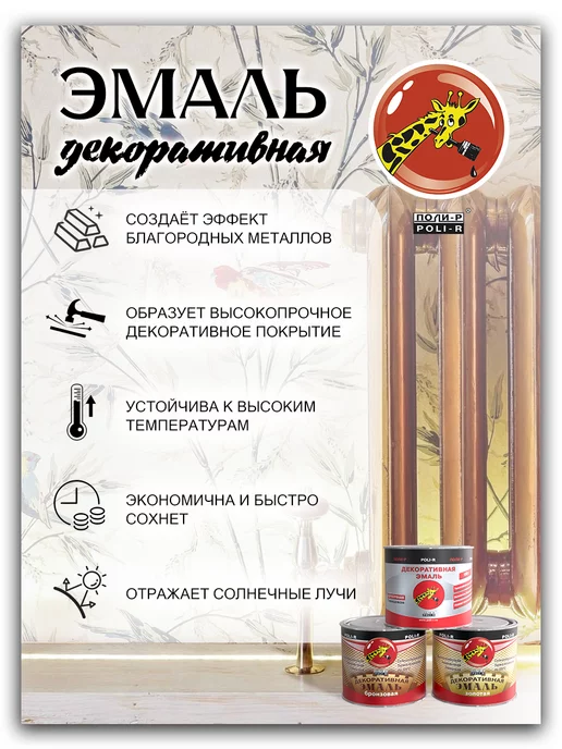 Poli-R Эмаль декоративная, серебряная 160г (Морозоустойчивая), 160 г, фото 2