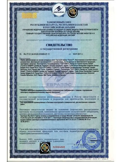 Poli-R Эмаль декоративная, серебряная 160г (Морозоустойчивая), 160 г, фото 5