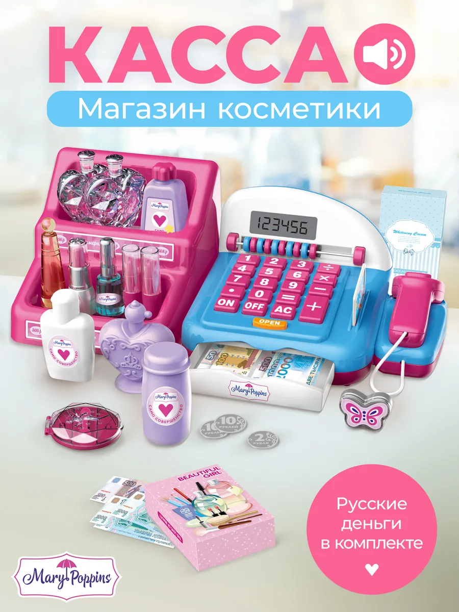 Касса с продуктами S+S Toys ES-FS-34541