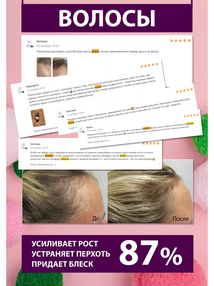 Экстракт монарды СО2 BioSibLand 44728371 купить за 180 ₽ в  интернет-магазине Wildberries