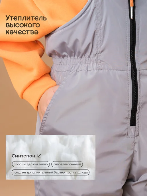 NL TEXTILE GROUP Полукомбинезон зимний на синтепоне, серый, фото 3