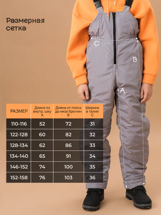 NL TEXTILE GROUP Полукомбинезон зимний на синтепоне, серый, фото 6