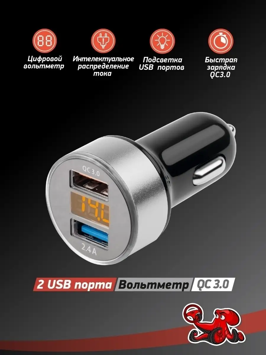 Автомобильное зарядное устройство USB с вольтметром DSV 44730016 купить в  интернет-магазине Wildberries