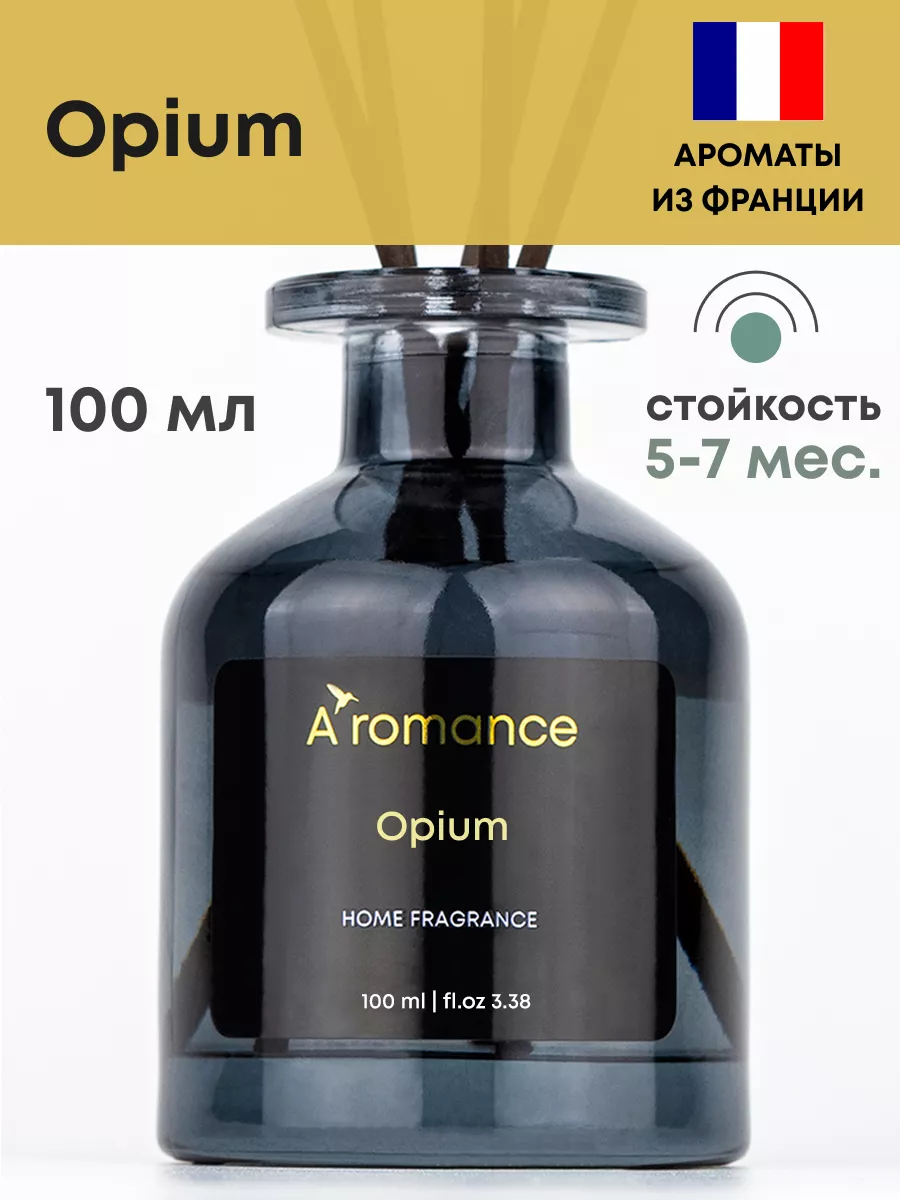 Ароматизатор для дома парфюм аромат диффузор с палочками Aromance 44730536  купить за 975 ₽ в интернет-магазине Wildberries