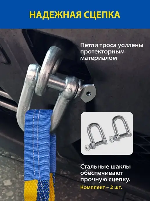 Goodyear Трос буксировочный автомобильный с шаклами 12т 5м, 5 м, фото 4