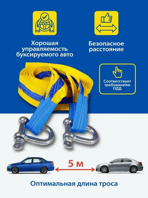 Goodyear Трос буксировочный автомобильный с шаклами 12т 5м, 5 м, фото 5