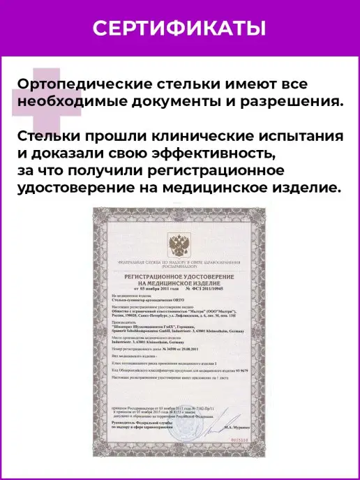 Orto Ортопедические каркасные стельки для детей и взрослых, бежевый, фото 6