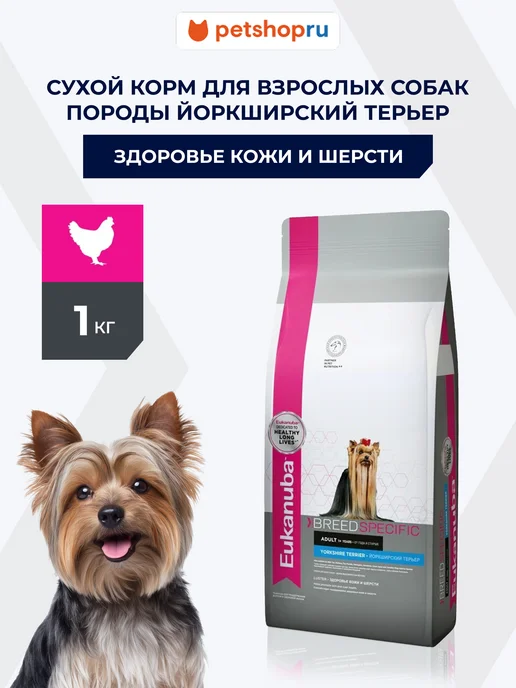 Сухой корм Eukanuba Йоркширский Терьер для собак, взрослые, курица, 1 кг
