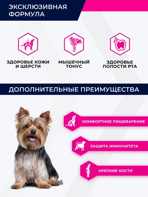 Сухой корм Eukanuba Йоркширский Терьер для собак, взрослые, курица, 1 кг, фото 2