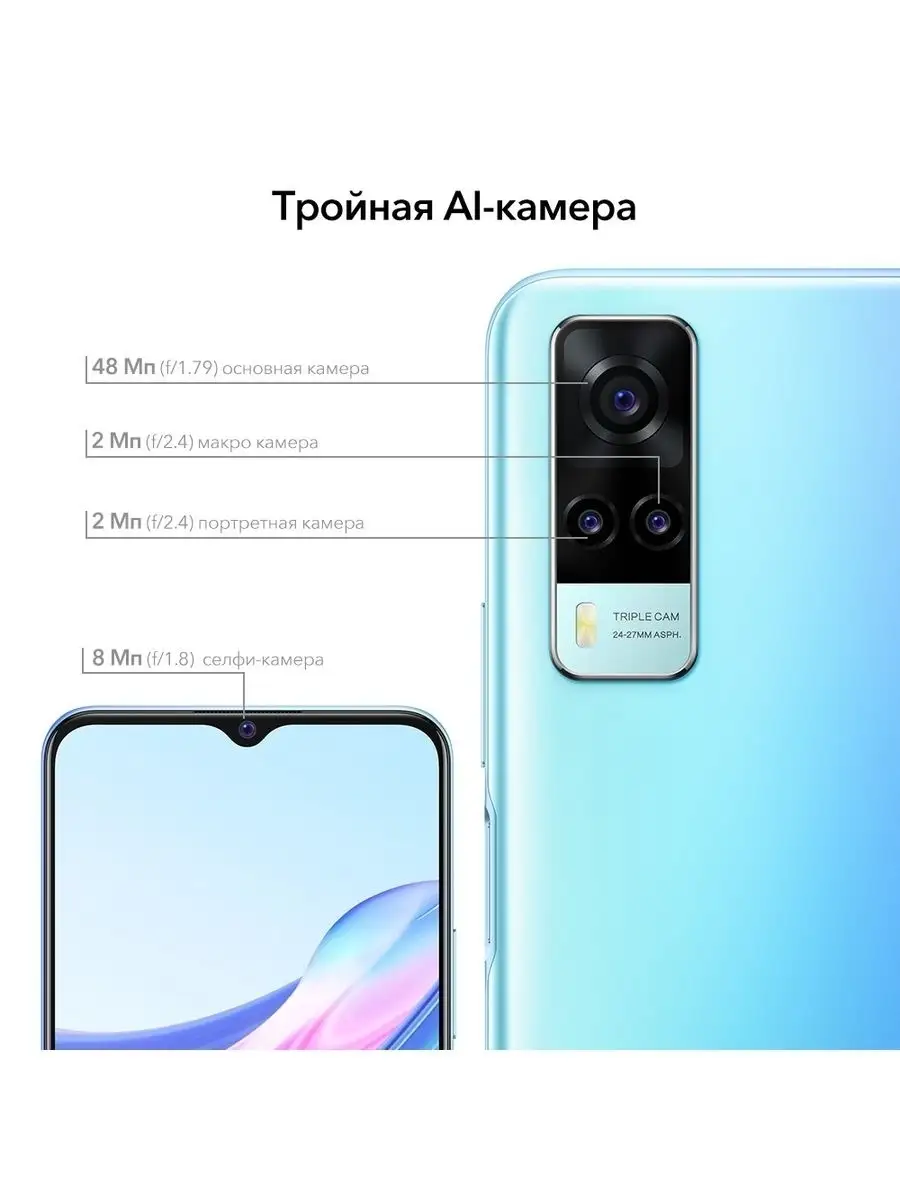 Смартфон Y31 4GB/64GB, 6.58