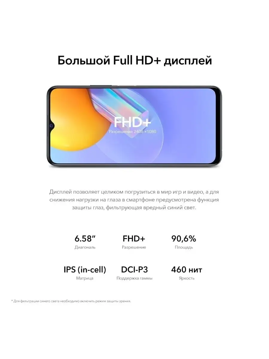 Смартфон Y31 4GB/64GB, 6.58