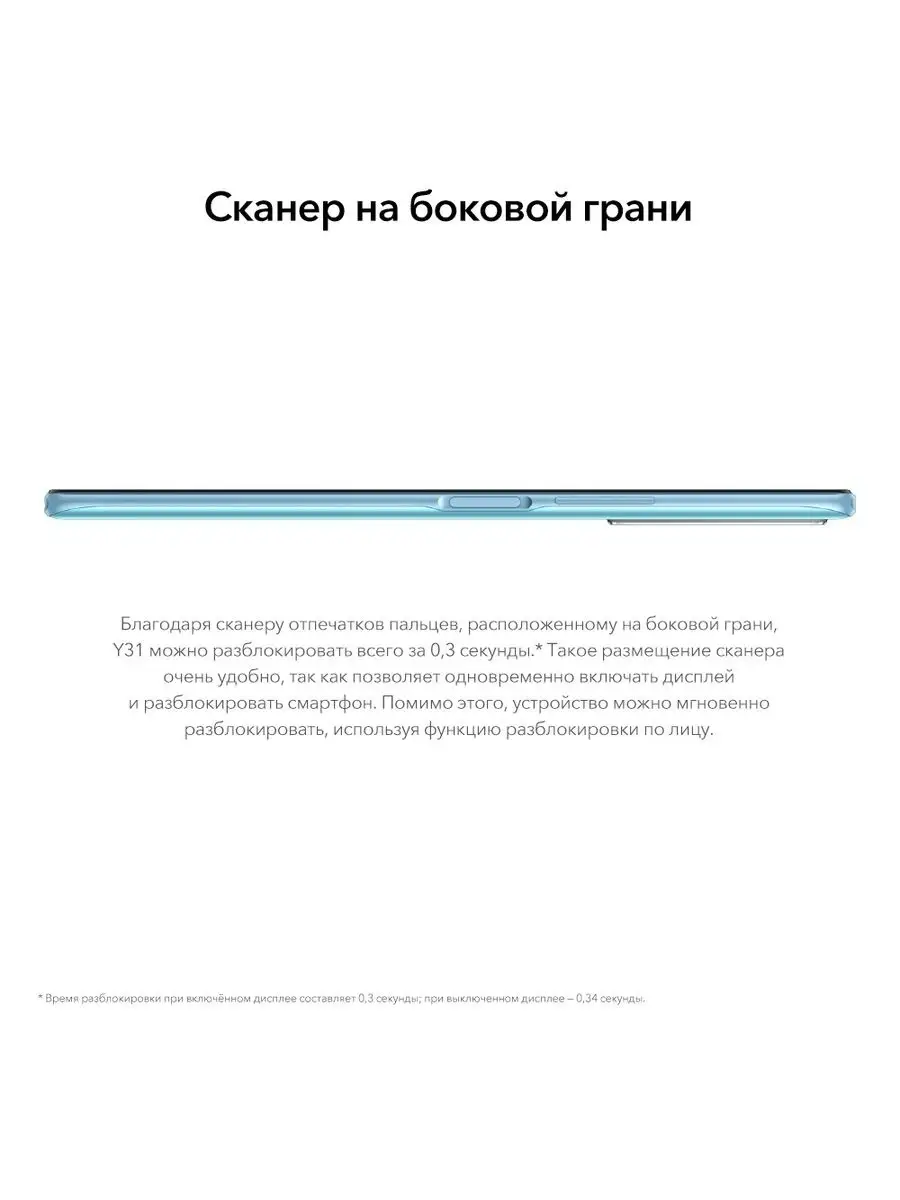 Смартфон Y31 4GB/64GB, 6.58