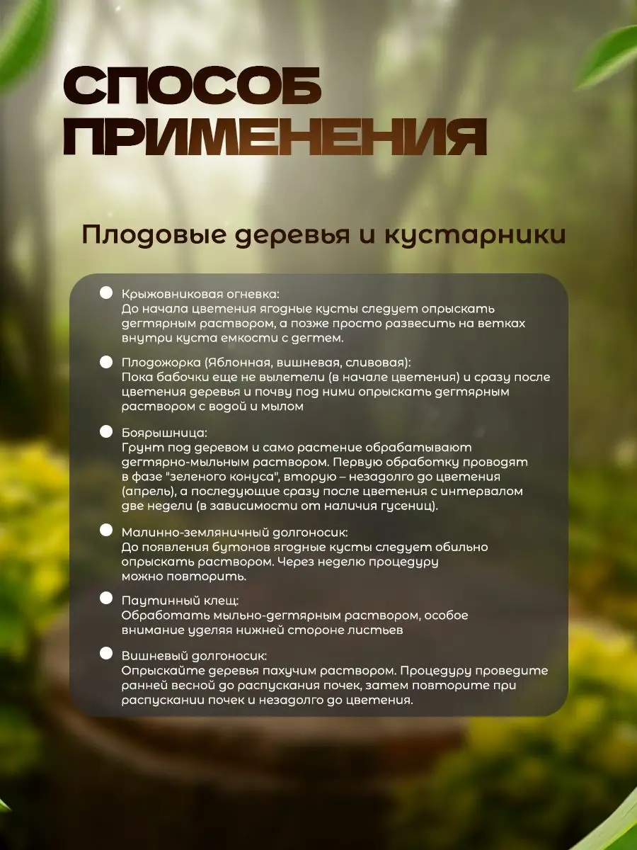 Защита от насекомых, 200 мл Ложка дегтя 44738130 купить за 198 ₽ в  интернет-магазине Wildberries