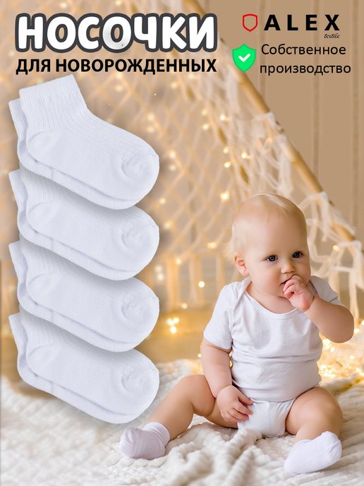 Купить одежду для новорожденных в интернет магазине пластиковыеокнавтольятти.рф