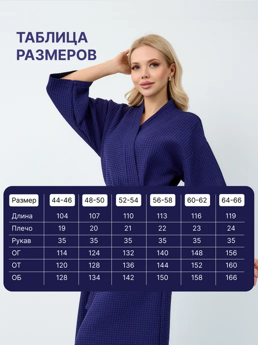 Ашматекс Халат домашний вафельный для бани и бассейна, синий, фото 6