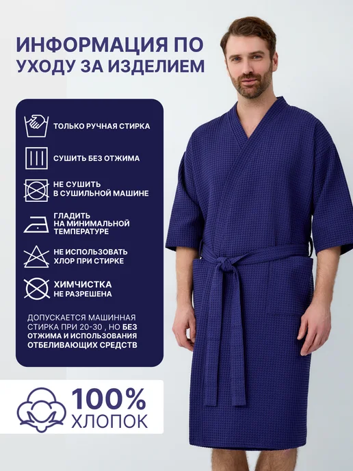 Ашматекс Халат домашний вафельный для бани и бассейна, синий, фото 7