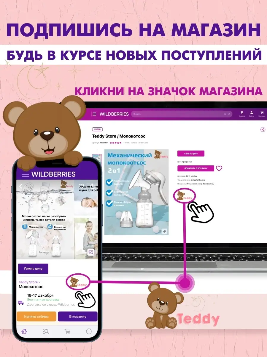 Назальный аспиратор механический Teddy Store 44746655 купить за 319 ₽ в  интернет-магазине Wildberries