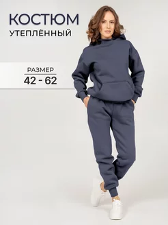 Костюм спортивный теплый оверсайз футер SENS FASHION 44750828 купить за 3 458 ₽ в интернет-магазине Wildberries