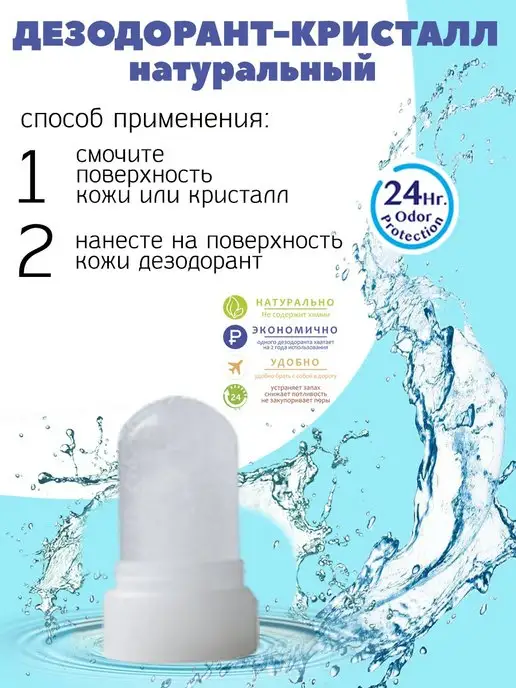 Grace Тайский дезодорант кристалл с ароматом кокоса для женщин и м…, вариант, фото 4