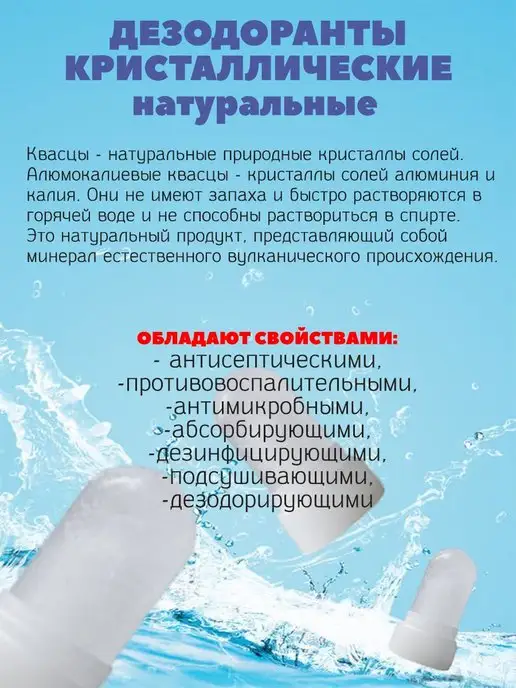 Grace Тайский дезодорант кристалл с ароматом кокоса для женщин и м…, вариант, фото 5