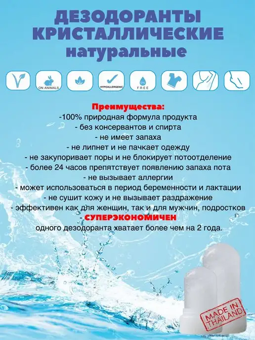 Grace Тайский дезодорант кристалл с ароматом кокоса для женщин и м…, вариант, фото 6