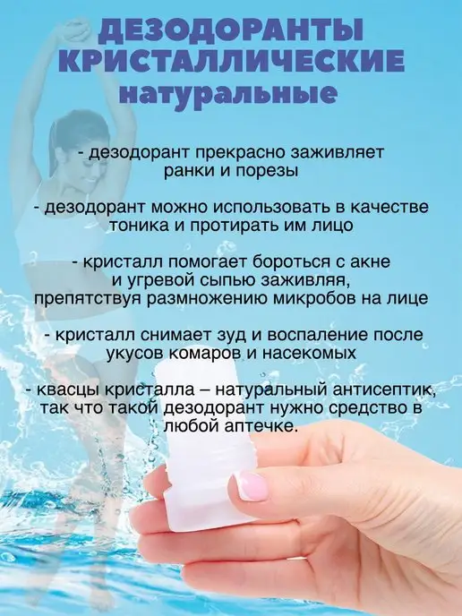 Grace Тайский дезодорант кристалл с ароматом кокоса для женщин и м…, вариант, фото 7