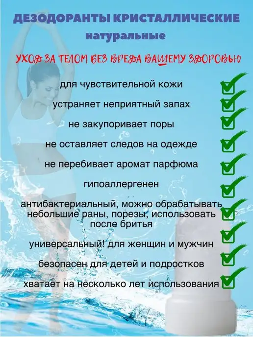 Grace Тайский дезодорант кристалл с ароматом кокоса для женщин и м…, вариант, фото 8