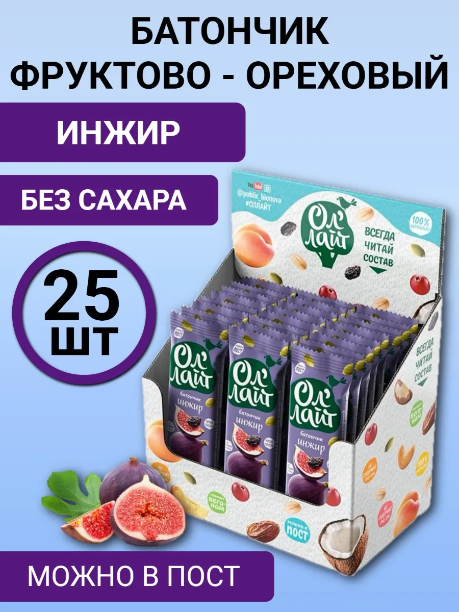 Батончики без сахара Инжирный 25 шт по 30г