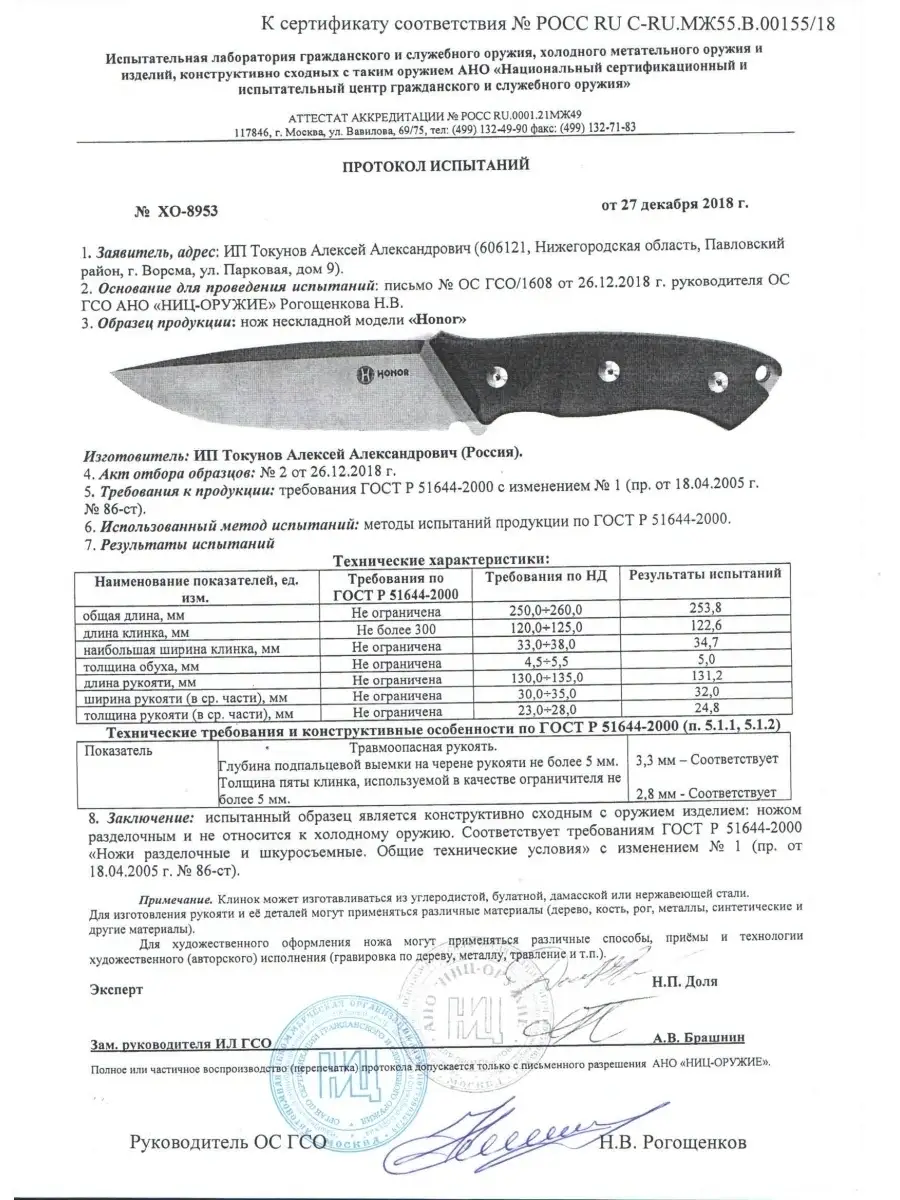 Нож туристический с фиксированным клинком, сталь D2 Honor knives 44754315  купить за 7 103 ₽ в интернет-магазине Wildberries